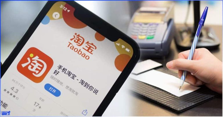 BANK Online Settlement and Purchasing TAOBAO products